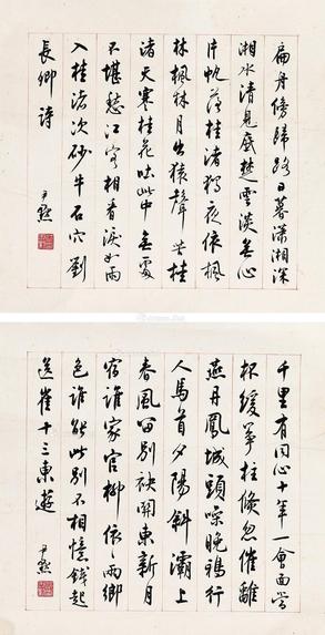  行书 （二帧） 镜心 水墨纸本