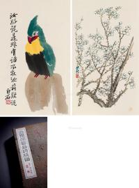  北京荣宝斋诗笺谱（百六十图）