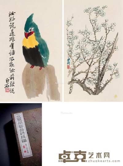  北京荣宝斋诗笺谱（百六十图） 31.5×21.5cm
