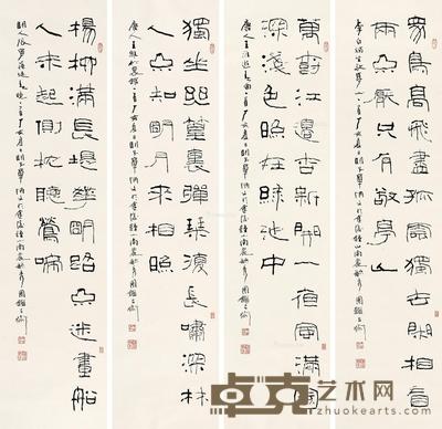  2007年作 行书四屏 镜心 水墨纸本 137×34cm×4