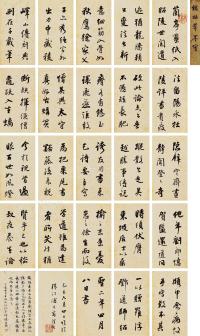  1800年作 苏东坡诗文册 册页 （二十四开） 水墨纸本