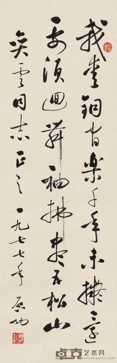  1977年作 行书李白诗一首 镜心 水墨纸本 97×31.5cm