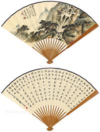  癸未（1943年）作 书画合璧扇  成扇 设色纸本
