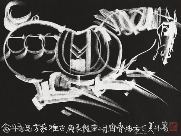  2000年作 奔马 镜心 纸本