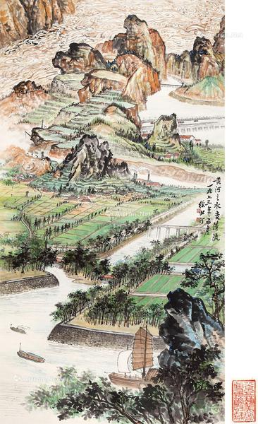  1973年作 黄河之水变清流 镜心 设色纸本