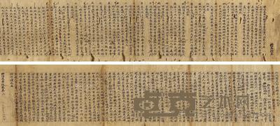  镰仓时代 妙法莲华经观世音菩萨普门品第二十五 801×27cm