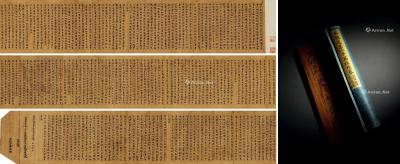  9世纪 敦煌写经 唐代吐蕃时期写本 大般若波罗蜜多经卷第二百九十四 初分说般若相品第三十七之三