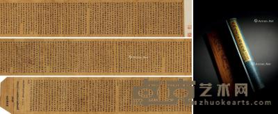  9世纪 敦煌写经 唐代吐蕃时期写本 大般若波罗蜜多经卷第二百九十四 初分说般若相品第三十七之三 363×24.7cm
