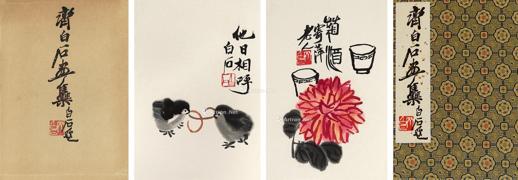 齐白石画集 32×22cm