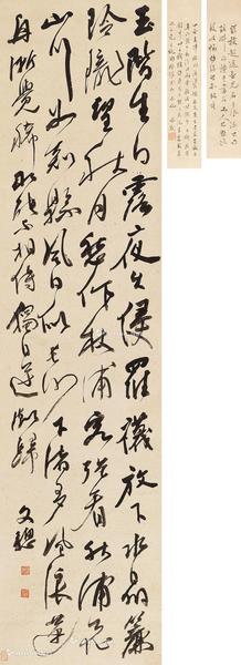  行书五言诗 立轴 水墨纸本