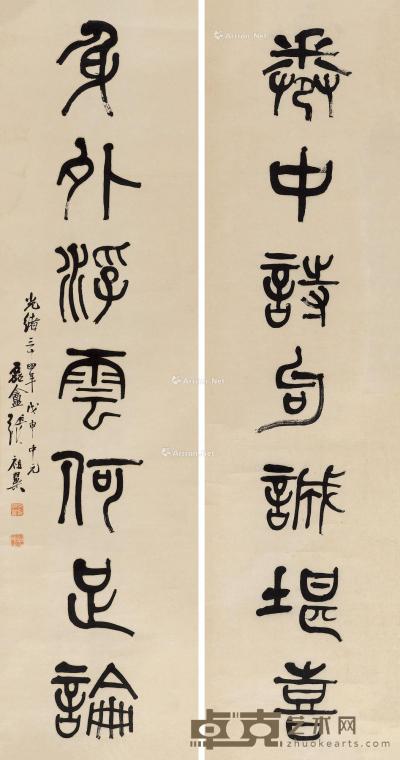  1908年作 篆书七言联 立轴 水墨纸本 146×38cm×2