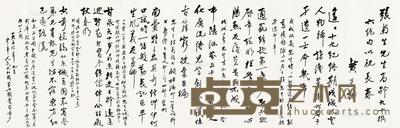  1956年作 自作诗《贺张元济九十寿》六首 立轴 水墨纸本 32.5×102cm
