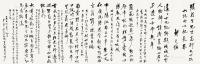  1956年作 自作诗《贺张元济九十寿》六首 立轴 水墨纸本