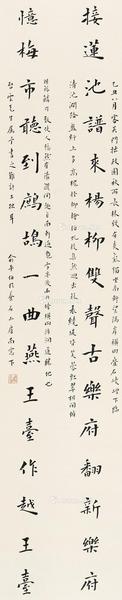  接莲憶梅联 立轴 水墨纸本