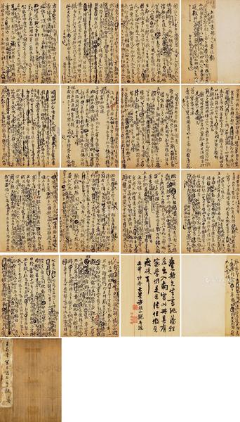  兵部尚书豫石吕公墓志铭 册页 （十五开） 水墨纸本