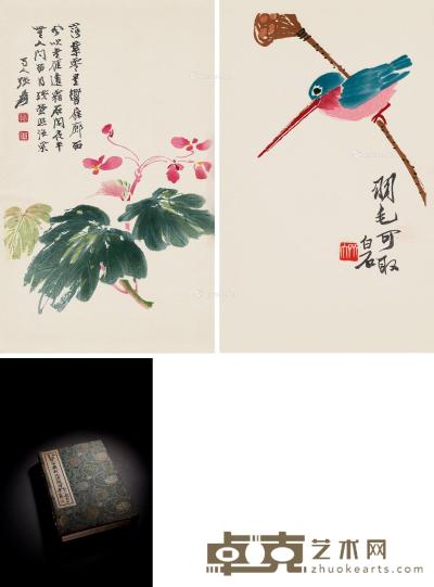  北京荣宝斋新记诗笺谱（百二十图） 31×21.5cm