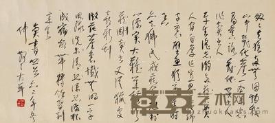  1962年作 草书自作诗《卖书四首》 镜心 水墨纸本 25×54cm