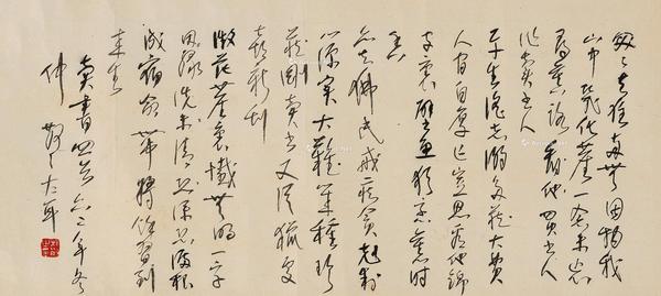  1962年作 草书自作诗《卖书四首》 镜心 水墨纸本