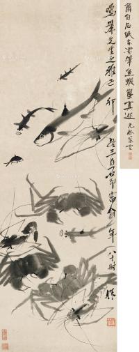  1939年作 鱼虾蟹图 立轴 水墨纸本