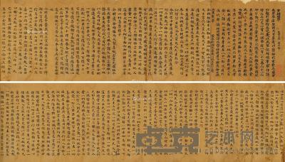  8世纪 敦煌写经 唐代写本 梵网经 卢舍那佛说菩萨心地戒品第十 178×24cm