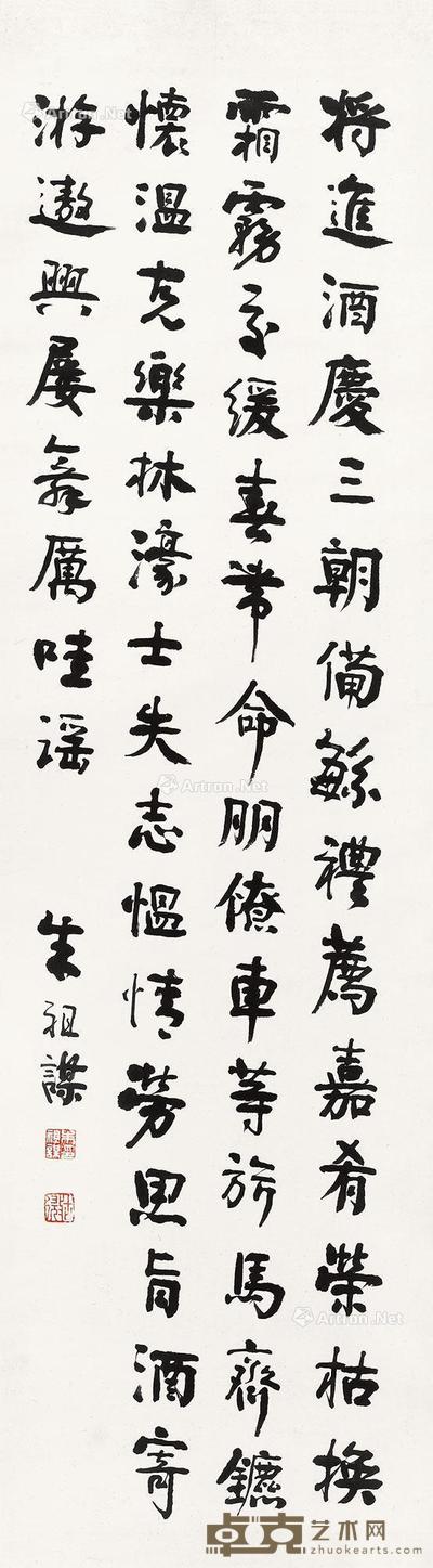  节录何承天《将进酒》 立轴 水墨纸本 139.5×38cm