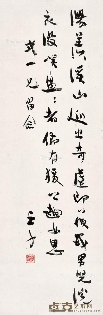 自作诗 立轴 水墨纸本 106×34.5cm