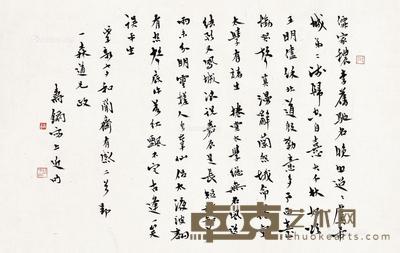  戊子（1948年）作 自作诗《和简斋有感》二首 立轴 水墨纸本 26.5×41cm