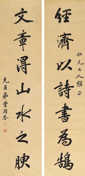  行书七言联 立轴 水墨纸本