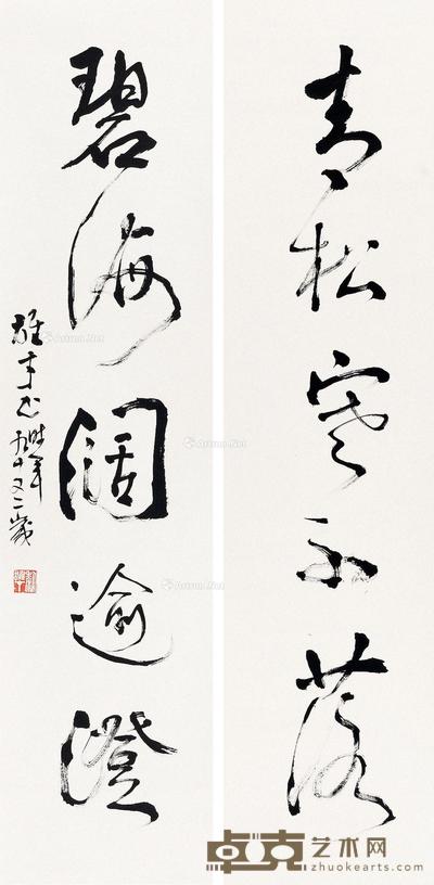  行书五言联 立轴 水墨纸本 133.5×32×2cm