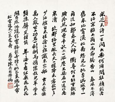  1936年作 自作诗六首 立轴 水墨纸本