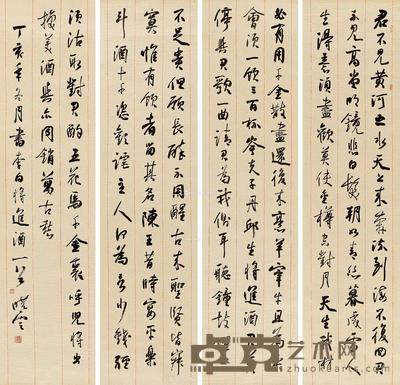 2007年作 行书四屏 镜心 水墨纸本 130×33cm×4