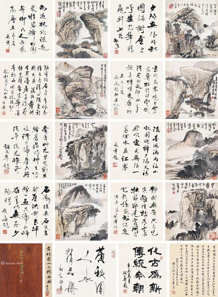  林泉高致 册页 设色纸本