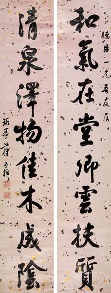  行书八言联 立轴 水墨笺本