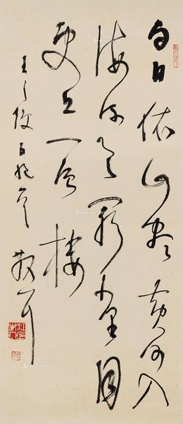  草书王之焕《登黄鹳雀楼》 镜心 水墨纸本
