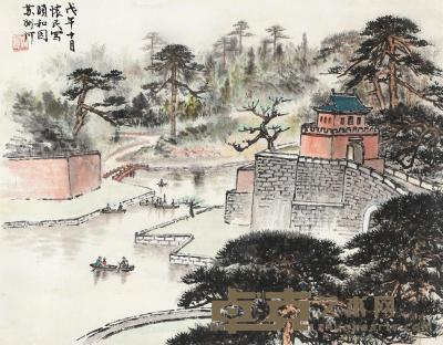  1978年作 颐和园苏州河 镜心 设色纸本 40×55cm