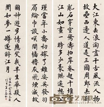 楷书四屏 镜心 水墨纸本 142×33cm×4