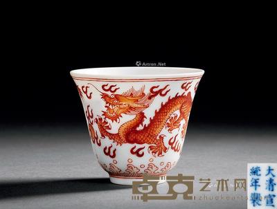  清宣统 矾红龙纹杯 高5cm；直径6cm