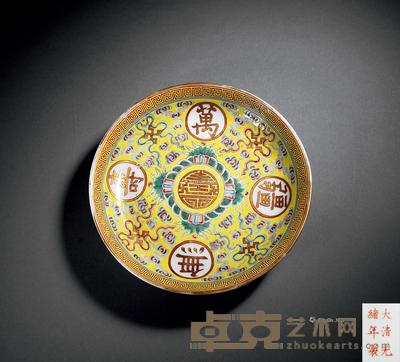  清光绪 粉彩万寿无疆盘 直径18cm