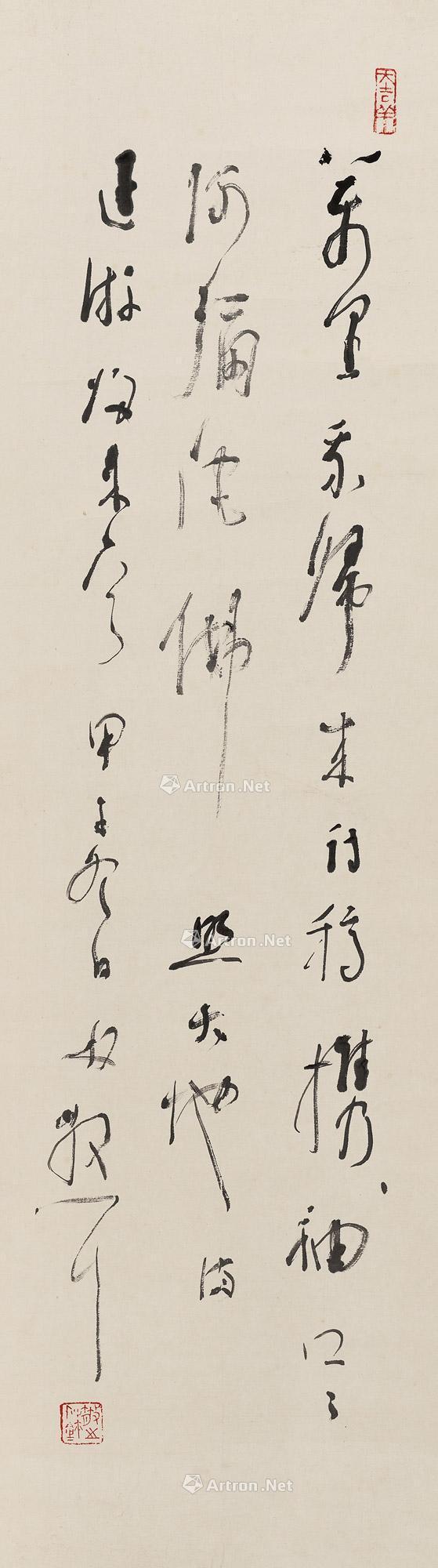 1984年作 草书自作诗《万里我归来》 立轴 水墨纸本 95×27.5cm