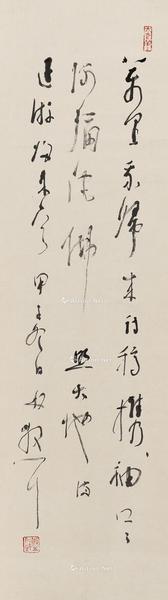  1984年作 草书自作诗《万里我归来》 立轴 水墨纸本