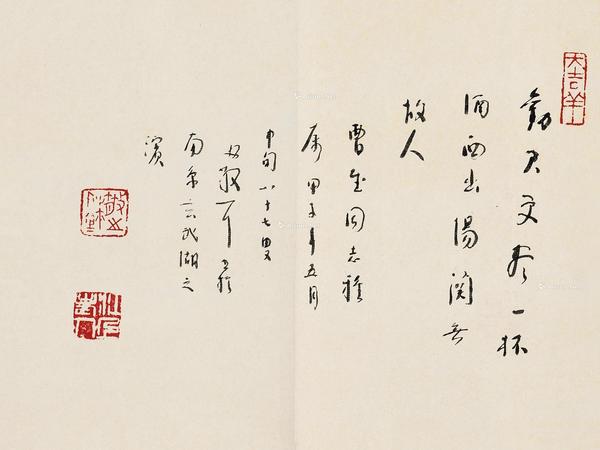  1984年作 草书王维《渭城曲》句 镜心 水墨纸本