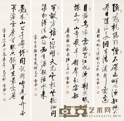 2009年作 行书四屏 镜心 水墨纸本 137×34cm×4