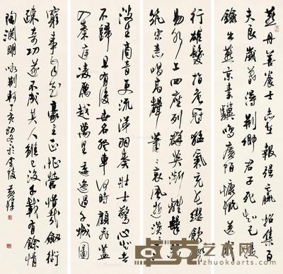  2007年作 行书四屏 镜心 水墨纸本 137×34cm×4