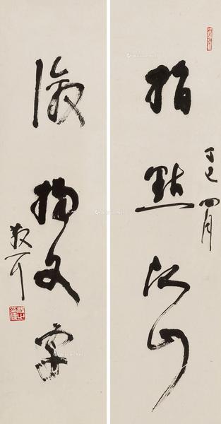  1977年作 草书四言联 镜心 水墨纸本