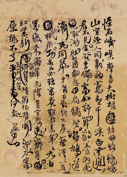  七言歌行一首 镜心 水墨纸本