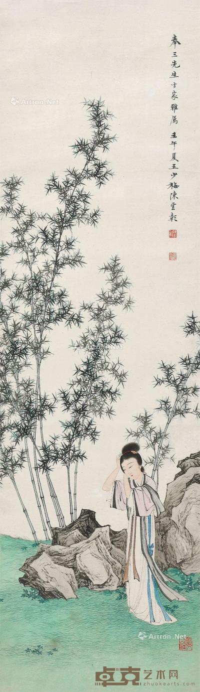  壬午（1942年）作 竹苑仕女 立轴 设色纸本 95.5×27.8cm