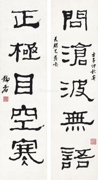  壬子（1972年）作 隶书五言书房联 立轴 水墨纸本