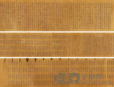  室町时代 《妙法莲华经序品第一》 750×24.3cm