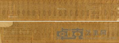  7-8世纪 敦煌写经 唐代写本 妙法莲华经卷四 提婆达多品第十二 292.5×26.2cm