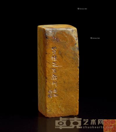  篆刻“曾是咸阳花下客”寿山石印 2.9×2.9×7.9cm